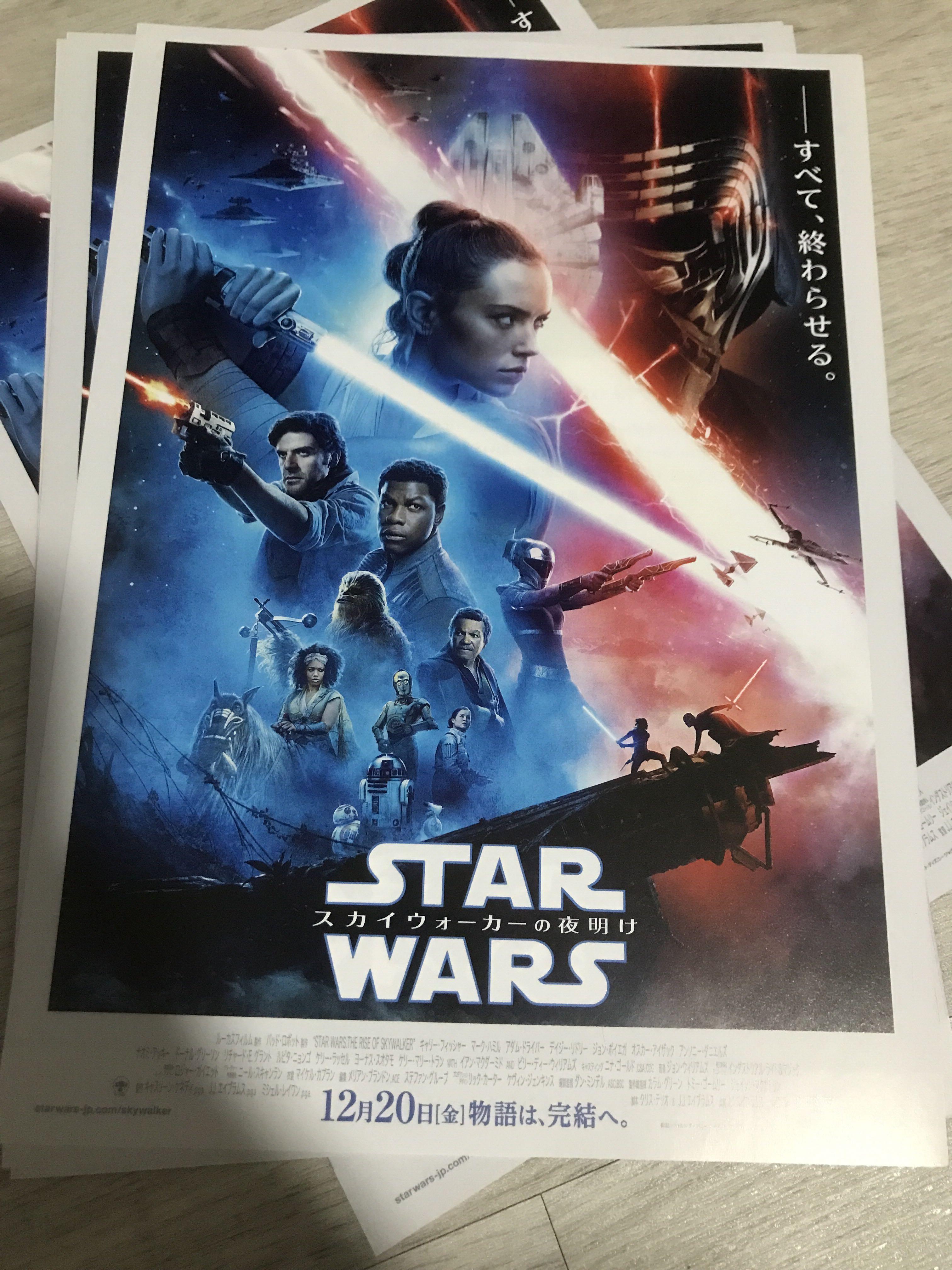Movie Poster B5 Star Wars Hobbies Toys Stationery Craft Art Prints On Carousell
