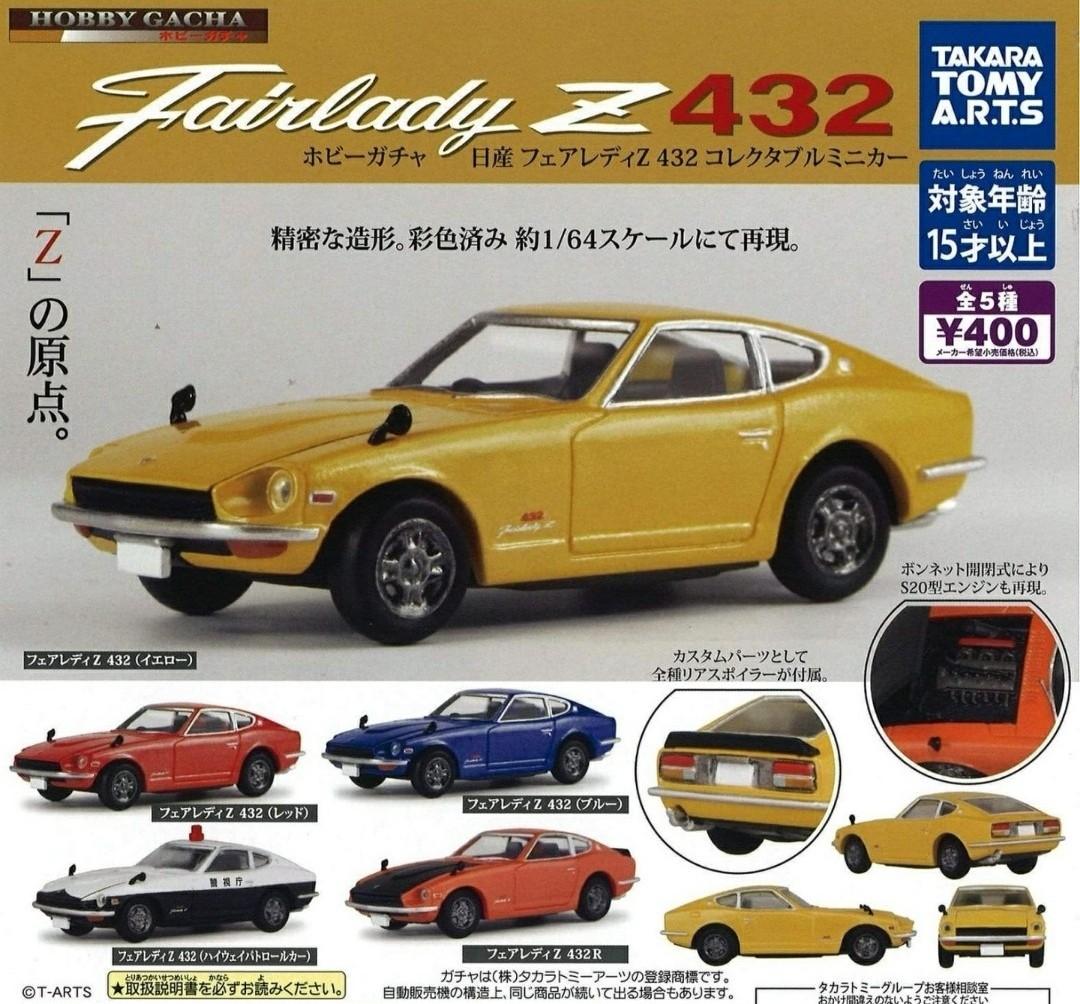全新 Nissan 日產fairlady Z432 240z 1 64 Hobby Gacha 藍色經典jdm 收藏車模型 興趣及遊戲 收藏品及紀念品 明星周邊 Carousell
