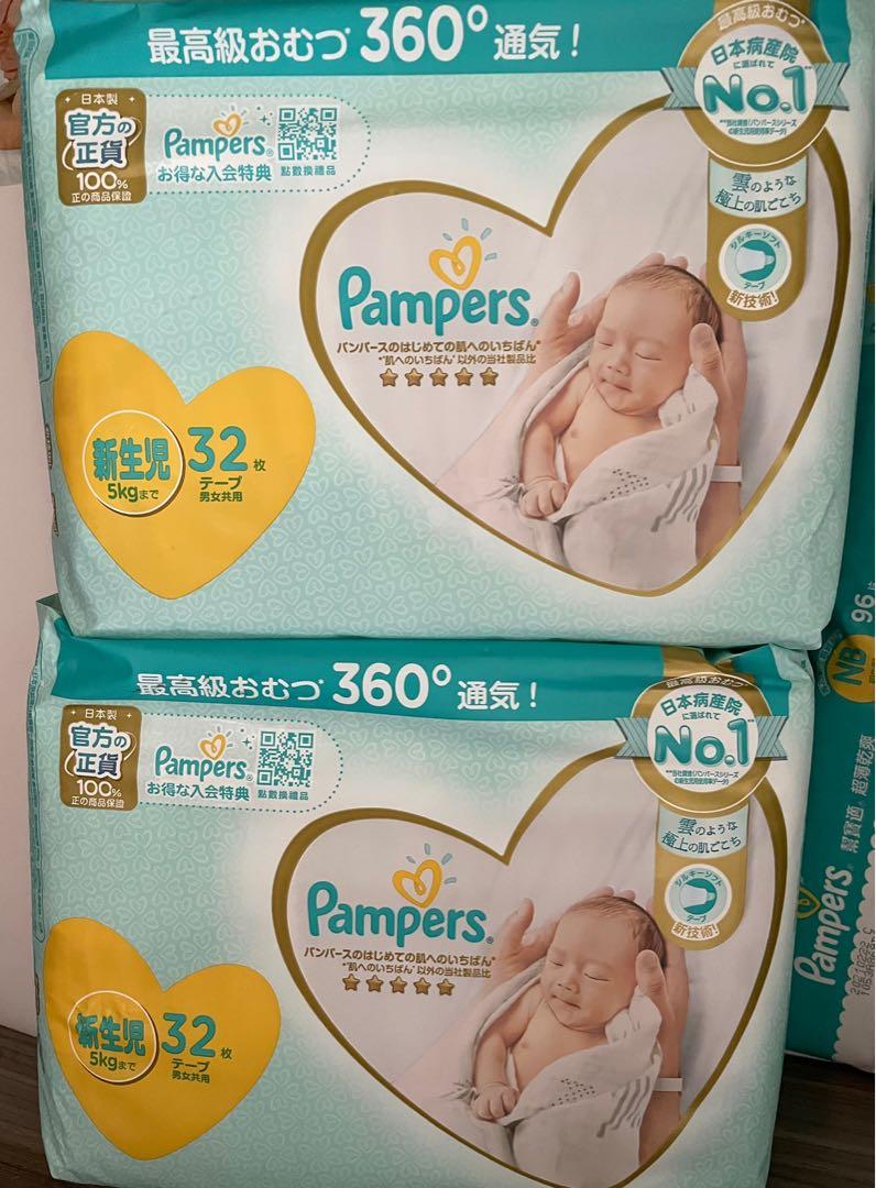 Pampers ichiban newborn on sale
