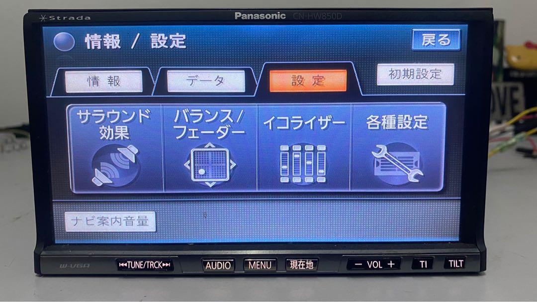 HDDナビ CN-HW850D パナソニック Panasonic フルセグ ストラーダ