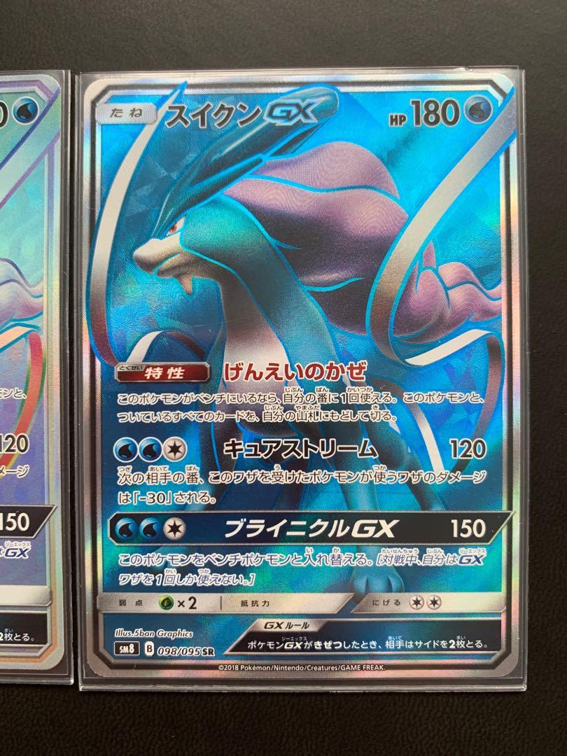 Carte Pokémon Gradée Japonaise Suicune Rainbow GX 106/095 MINT PSA