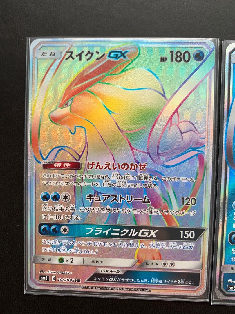 Carte Pokémon Gradée Japonaise Suicune Rainbow GX 106/095 MINT PSA