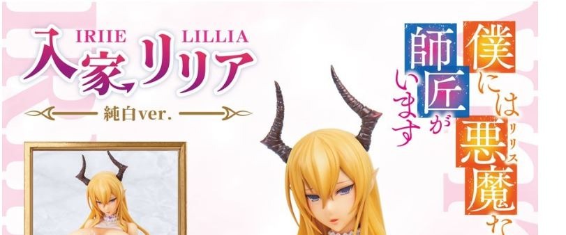 Q Six Boku Ni Wa Lilith Na Shisho Ga Imasu Lillia Iriie Pure White Ver 1 5 Toys Games Action Figures Collectibles On Carousell