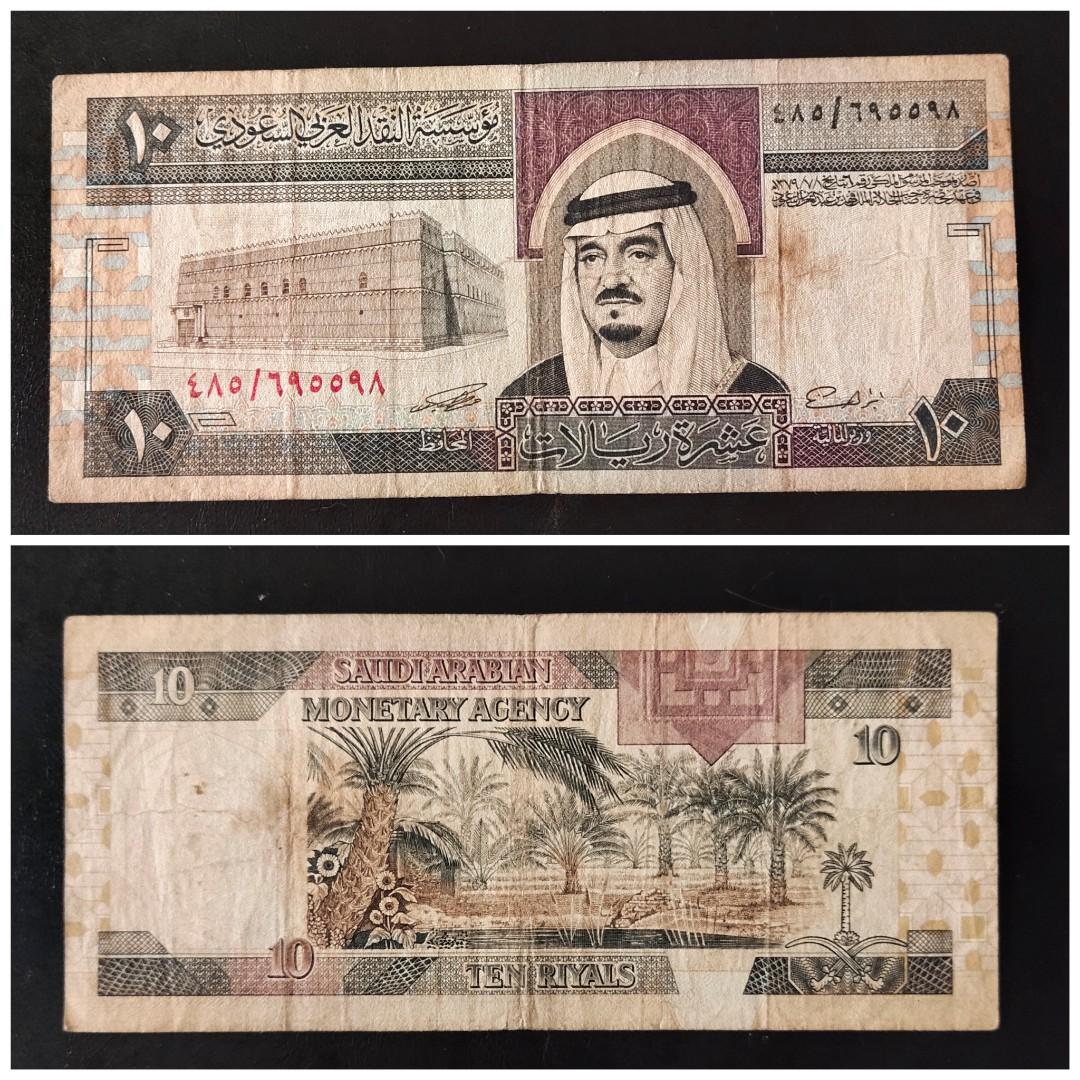 Saudi Arabian Ten Riyal #BJ, Hobbies & Toys, Collectibles & Memorabilia ...