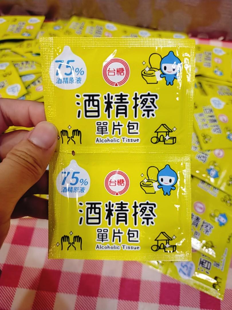 台糖75 酒精擦 單片包 單片賣1片 1入 4元 防疫 居家生活 其他居家生活在旋轉拍賣