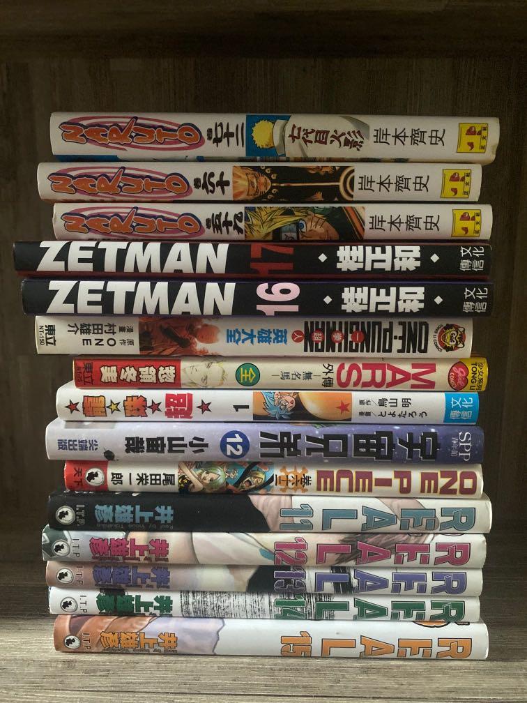 漫畫naruto Zetman 一拳超人mars 龍珠超宇宙兄弟one Piece Real 書本 文具 漫畫 Carousell 漫畫naruto Zetman 一拳超人mars 龍珠超宇宙兄弟one Piece Real 書本 文具 漫畫 Carousell
