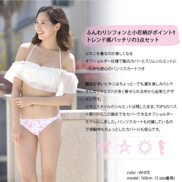 現貨日本pixyparty 碎花泳衣三件比堅尼套裝 白色 女裝泳衣 女裝 女裝配飾 Carousell 現貨日本pixyparty 碎花泳衣三件比堅尼套裝 白色 女裝泳衣 女裝 女裝配飾 Carousell