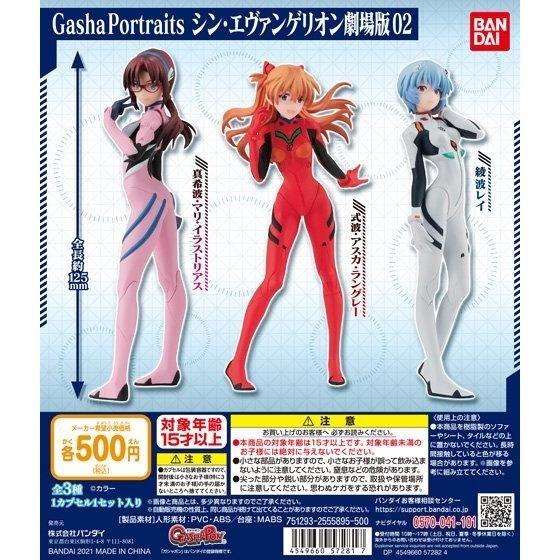NEW Bandai Gasha Portraits Premium Evangelion Ayanami Rei Figure 2Pack Preorder