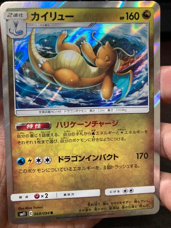 Dragonite Sleeping~, Hobbies & Toys, Toys & Games on Carousell