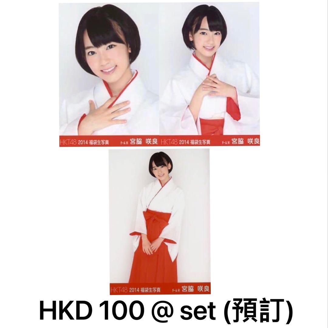 HKT48福袋生写真