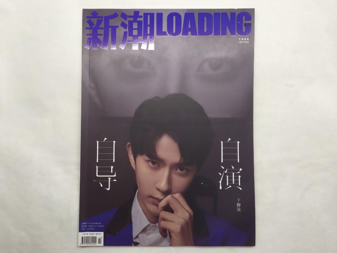 新潮Loading雜誌, 興趣及遊戲, 書本& 文具, 雜誌及其他- Carousell