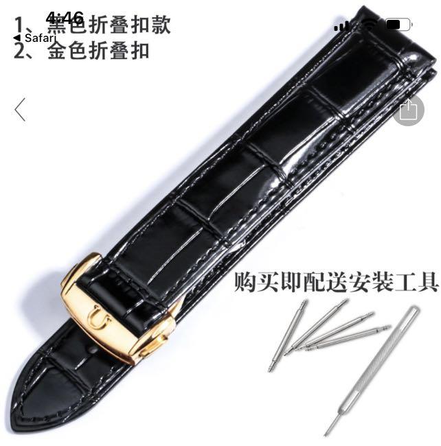 Omega 18mm leather strap discount
