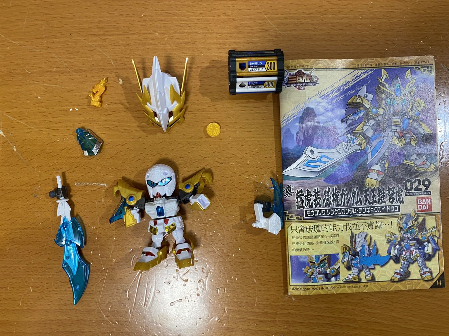 Sd高達三國傳bb戰士真猛虎裝孫權天玉鎧弩虎 興趣及遊戲 玩具 遊戲類 Carousell