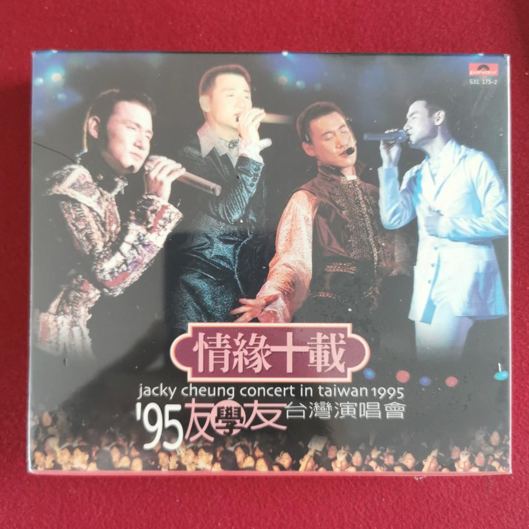 情緣十載- '95友學友台灣演唱會- Album by Jacky Cheung | Spotify