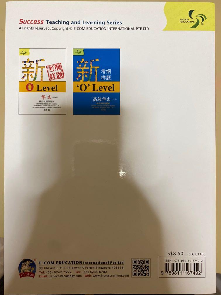 O Level Specimen Papers