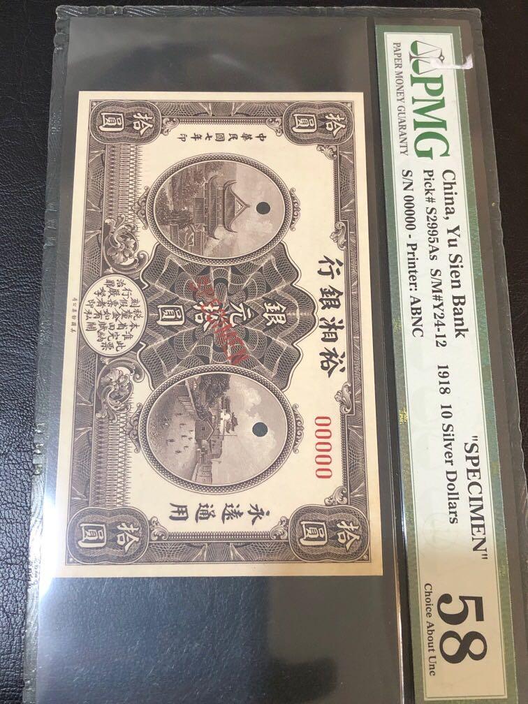 1918 China Yu Sien Bank 裕湘银行 10 Silver Dollar Specimen Hobbies Toys Memorabilia Collectibles Currency On Carousell
