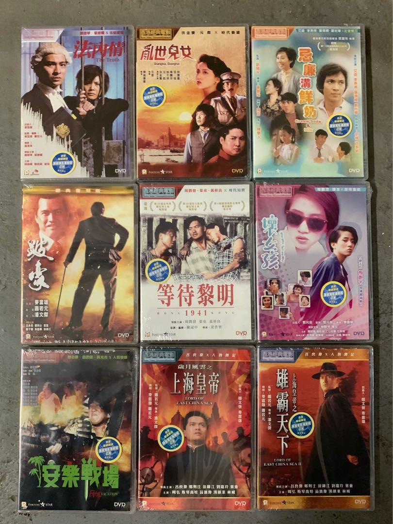 $50/套(全新品)《香港經典電影系列- DVD》粵語對白/中文字幕（演員：劉德華/葉德嫻/呂良偉/鄭則仕/葉童/周潤發/萬梓良/梅艷芳/林子祥/曾志偉/溫碧霞/黄光亮/陳友/胡渭康）,  興趣及遊戲, 音樂、樂器& 配件, 音樂與媒體-