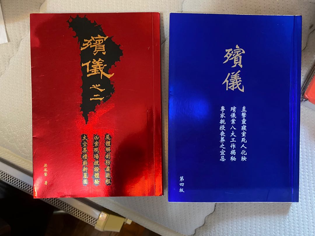 梁鳳縈 殯儀 殯儀之二 興趣及遊戲 手作 自家設計 文具及工藝 畫作及印刷品 Carousell