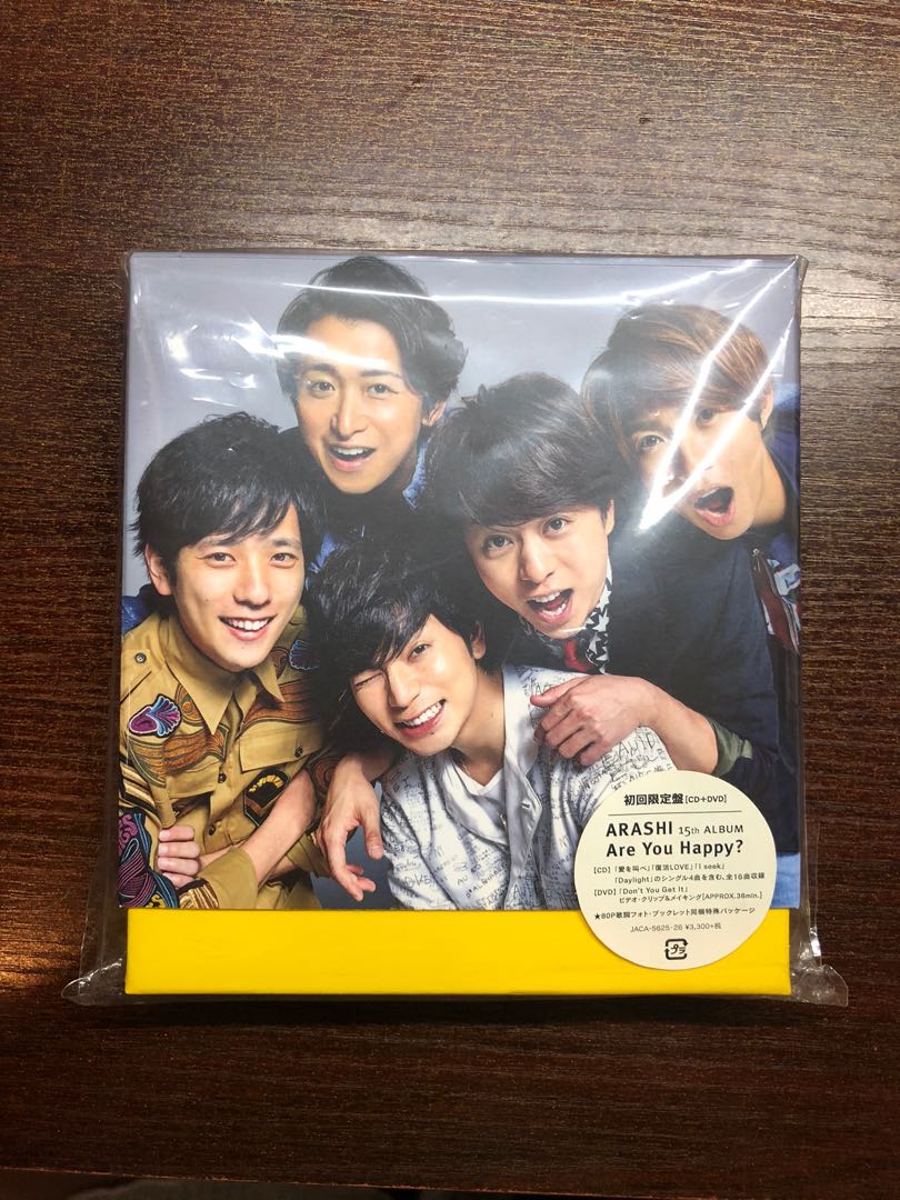 嵐 あゆはぴ ARASHI Are You Happy？ 初回限定盤 DVD