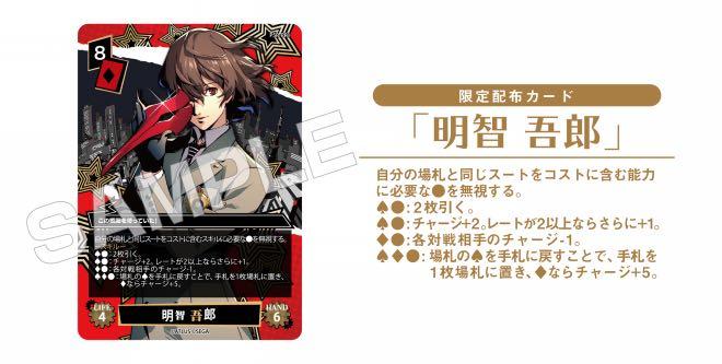 ペルソナ5 トリックギア PR 明智吾郎 ピンズ・ピンバッジ・缶バッジ