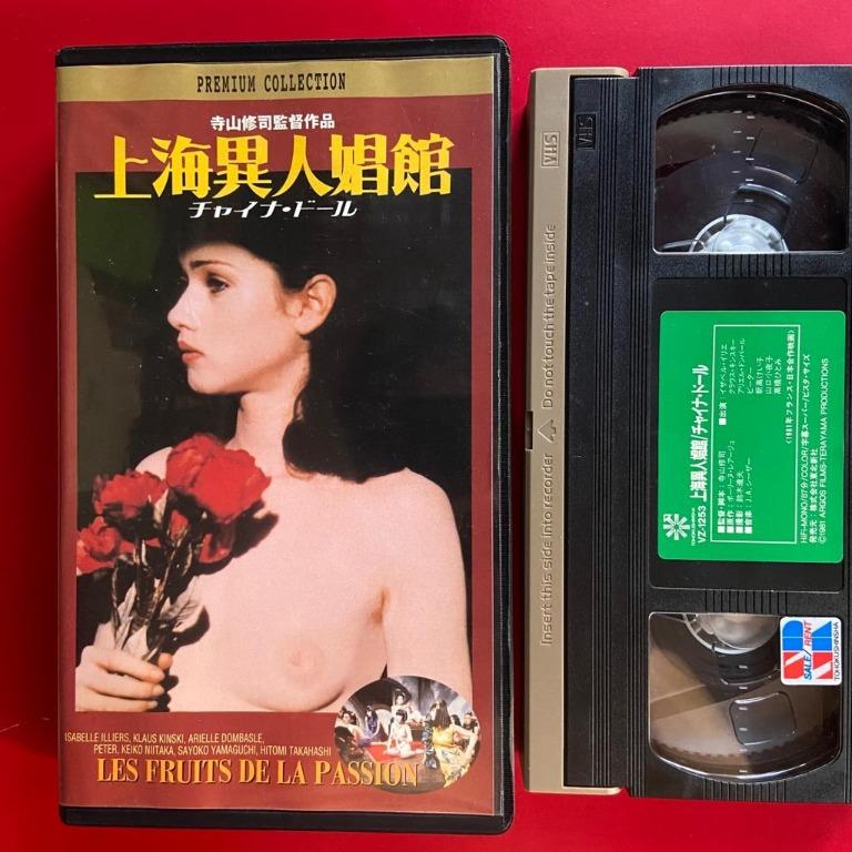 寺山修司shuji Terayama 日本版1981 上海異人娼館les Fruits De La Passion Video 錄影帶 7 隻實驗映像dvd Copy 日本cult 導演天井棧敷 妖異艾曼妞百年孤寂身毒丸