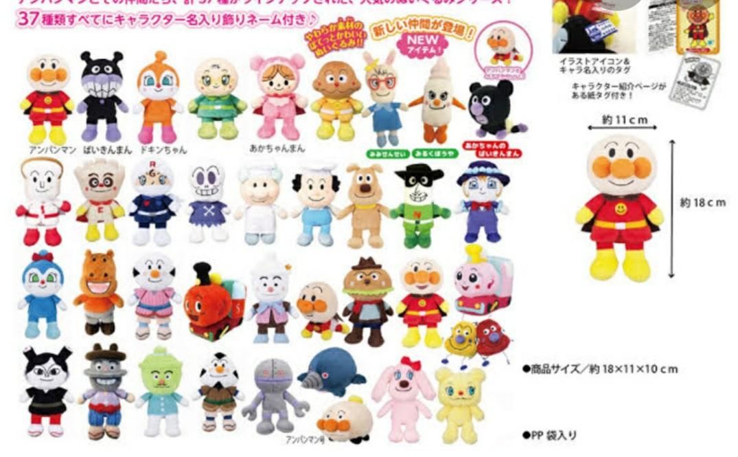 Anpanman And Friends Hobbies Toys Toys Games On Carousell