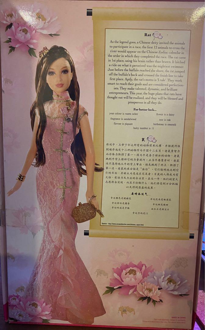 Barbie doll Chinese New Year, Hobbies & Toys, Toys & Games on Carousell