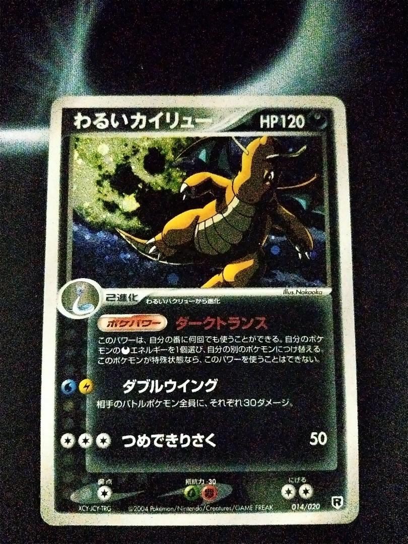 Dark Dragonite Holo JP Pokemon TCG, Hobbies & Toys, Toys & Games on