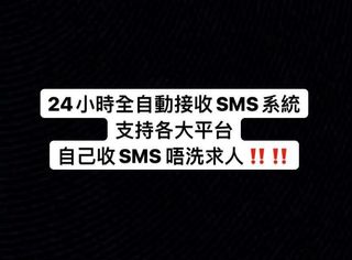 免費SMS 平台uber eat ubereat telegram w Ubereats foodpanda sms 