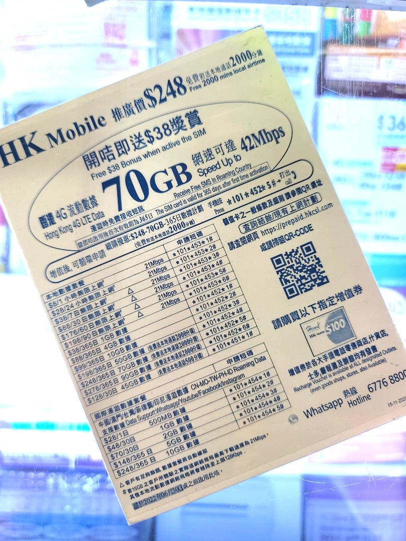 (查詢及處理請直接ws93394959)HK mobile csl HEMAT 70GB+2000分鐘本地年卡 (2023年3月實名登記版