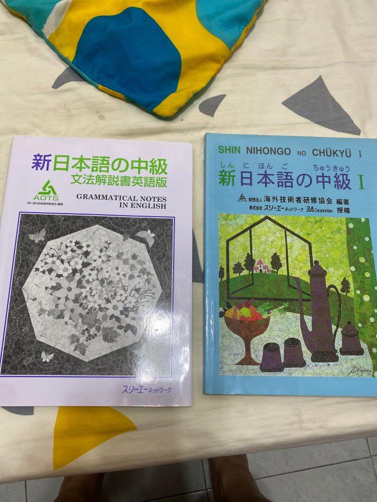 新日本語の中級１ikoma Textbook Hobbies Toys Books Magazines Textbooks On Carousell