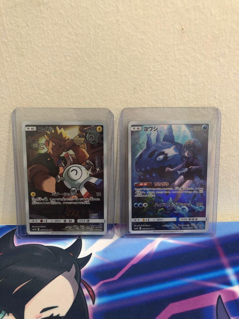 Magnemite Wishiwashi Pokemon Tcg Japan Chr Sm11b Dream League Hobbies Toys Toys Games On Carousell