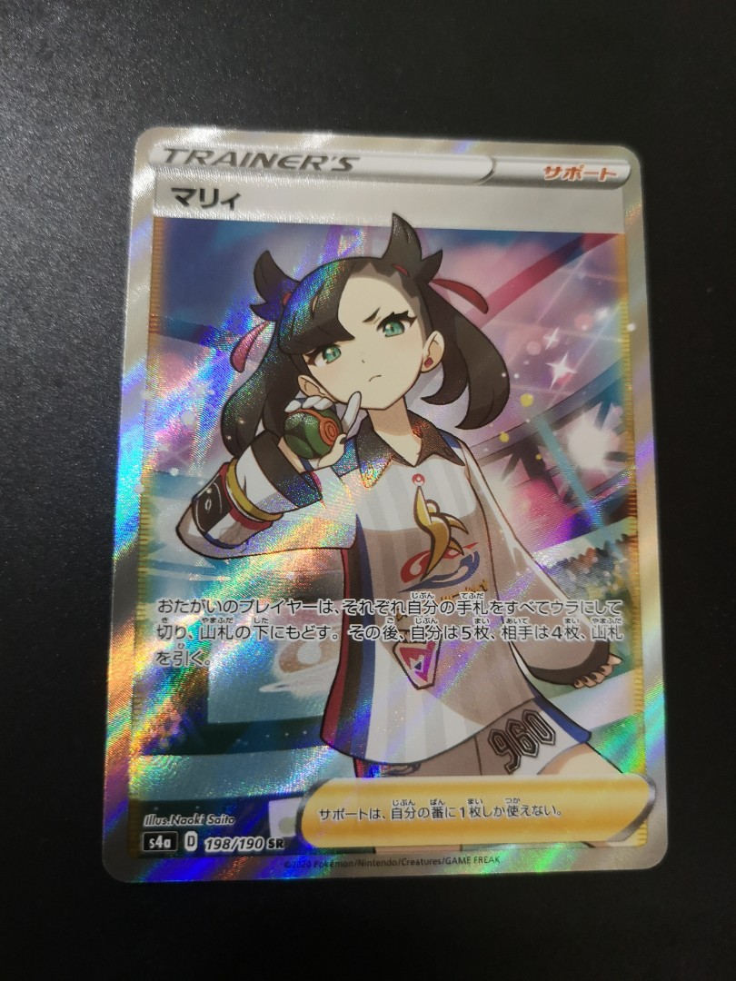 Pokemon Marnie Full Art Japanese