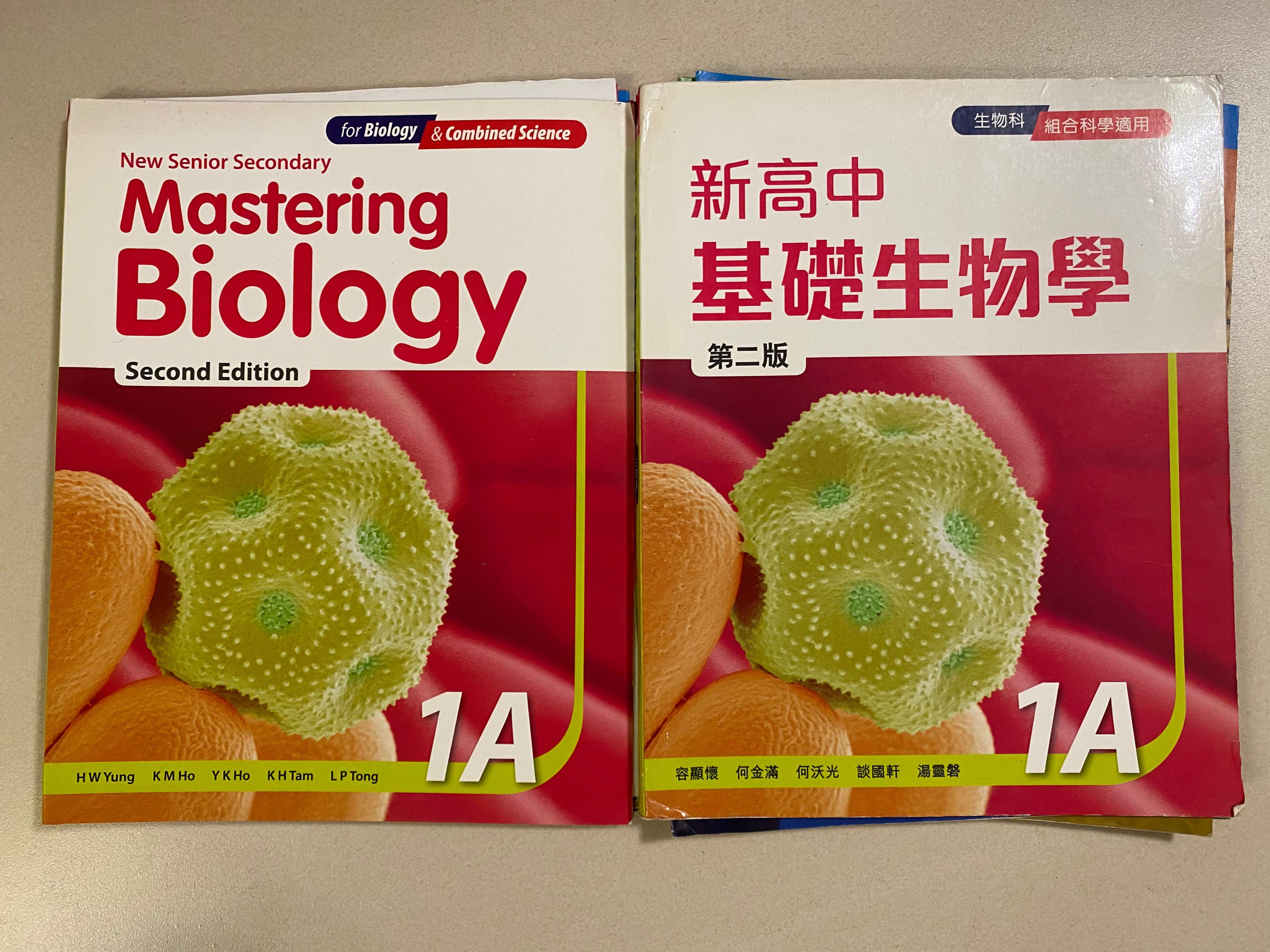 New Senior Secondary Mastering Biology 新高中基礎生物學, 興趣及遊戲, 書本 & 文具, 教科書