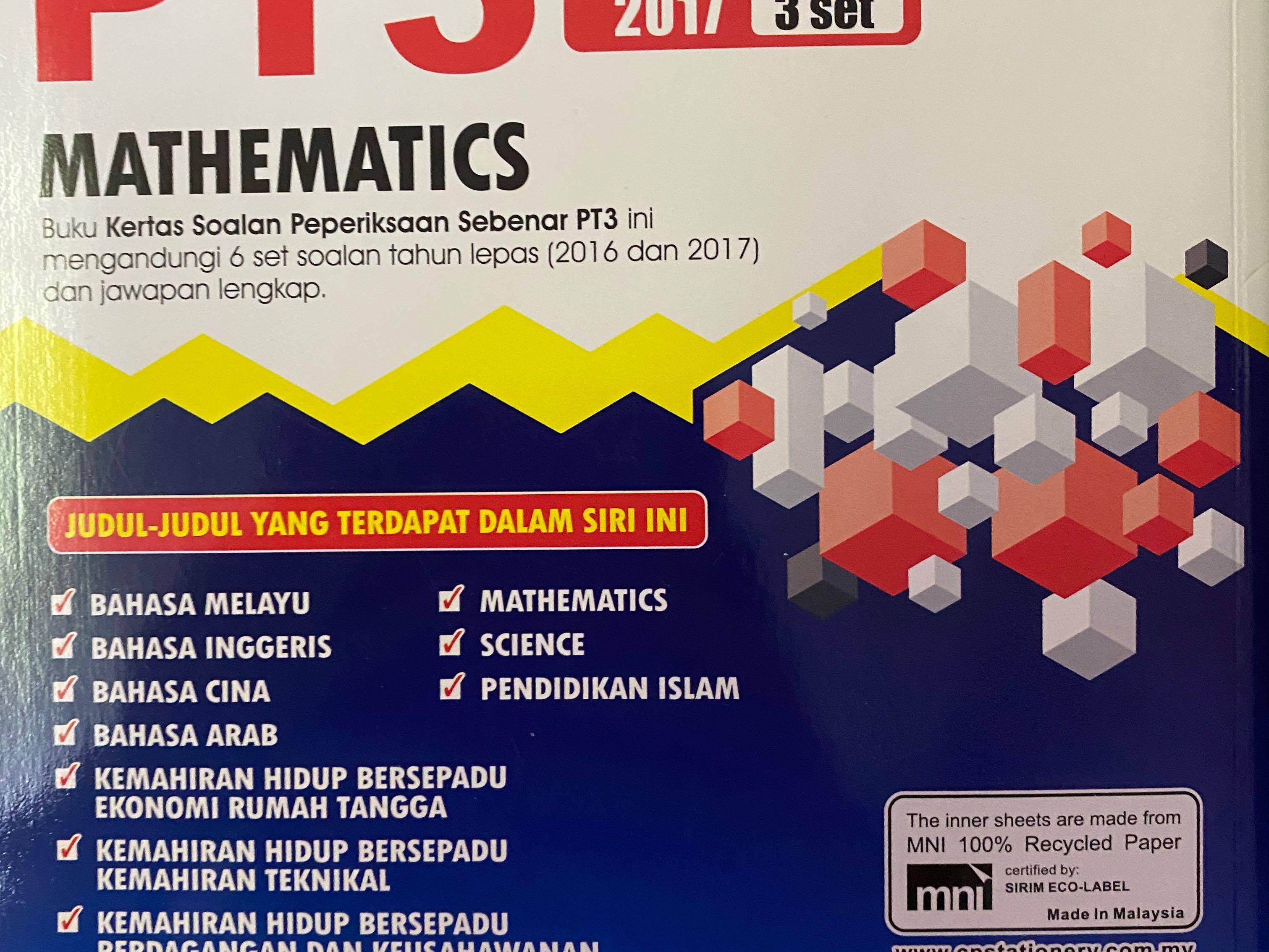 Download Nota Padat Pt3 2017 Semua Subjek