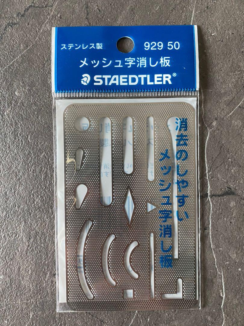 あすつく】 まとめ ステッドラー メッシュ字消し板 929 50 1枚 fucoa.cl