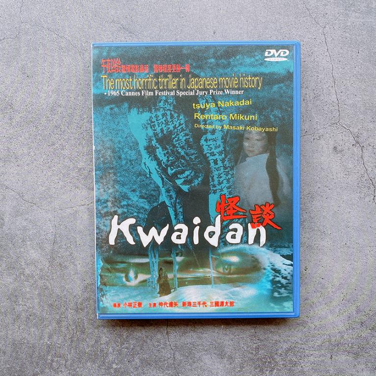 平常小姐 2手dvd 正版 怪談 Kwaidan 美亞發行四個令人不寒而慄的鬼故事小林正樹 興趣及遊戲 音樂 Cd 及dvd在旋轉拍賣