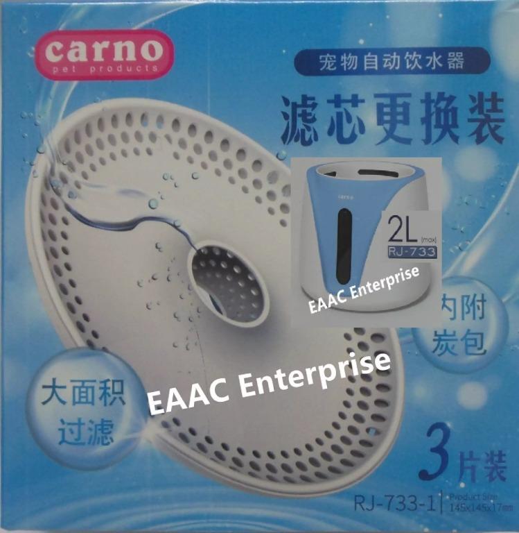 3 Packs Filter for CARNO Pet Drinking Fountain Water Feeder 2L for Cat Kitten Dog Pet Supplies Homes Other Pet Accessories on Carousell