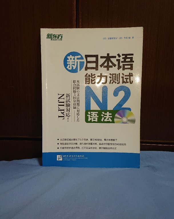 新东方 N2系列