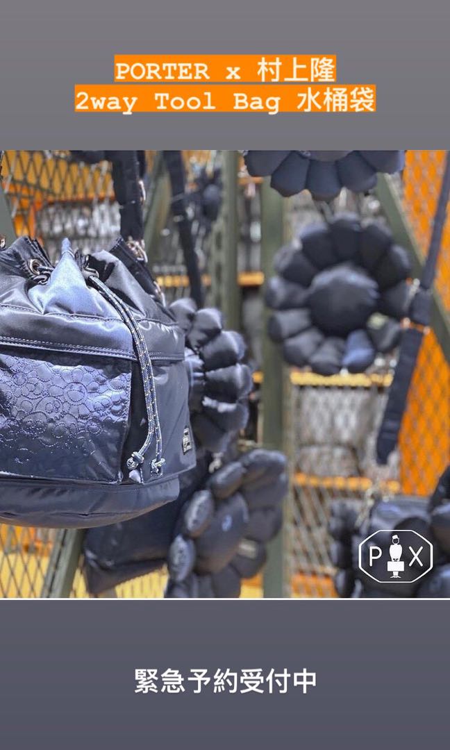 預訂🇯🇵 PORTER x 村上隆2way tool bag 水桶袋, 預購- Carousell