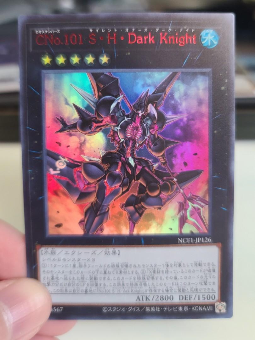 遊戲王cno 101 寂靜黑騎士ur Ncf1 Jp126 紅閃 興趣及遊戲 玩具 遊戲類 Carousell