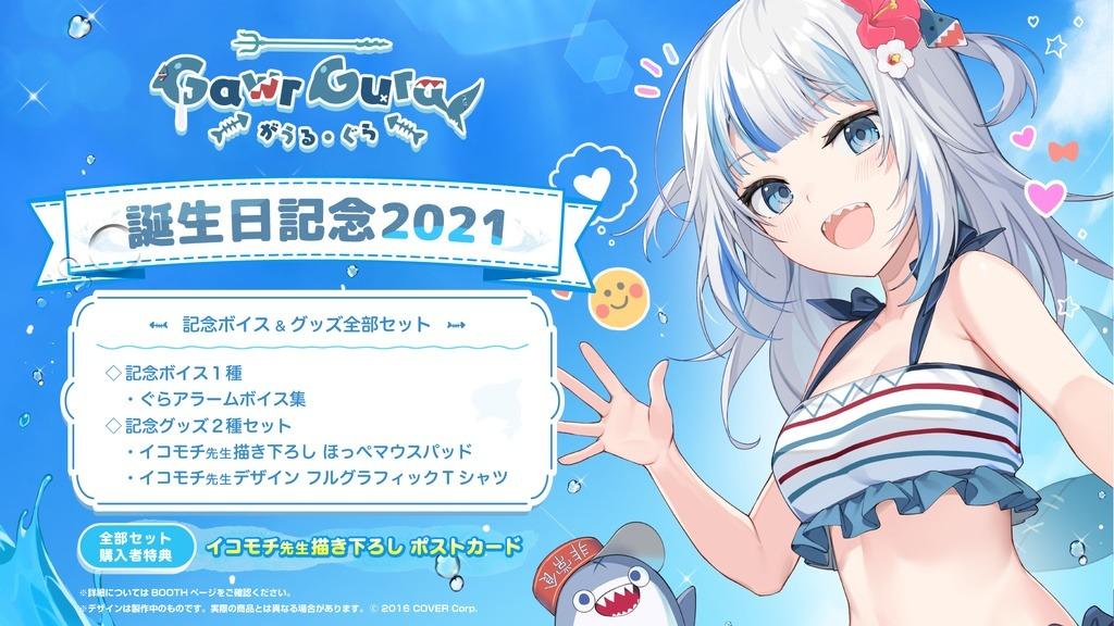 がうる・ぐら 誕生日記念2022 直筆サイン入りポストカード ホロライブ