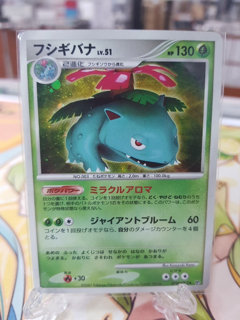 Japanese Pokemon Card Venusaur Lv. 51, Hobbies & Toys, Toys & Games