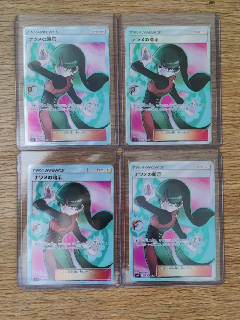 Sabrina's Hint SR 109/095 SM9 Pokemon Card Japanese Full Art HOLO MINT