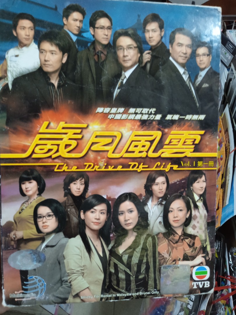 Drive of life 2025 tvb watch online
