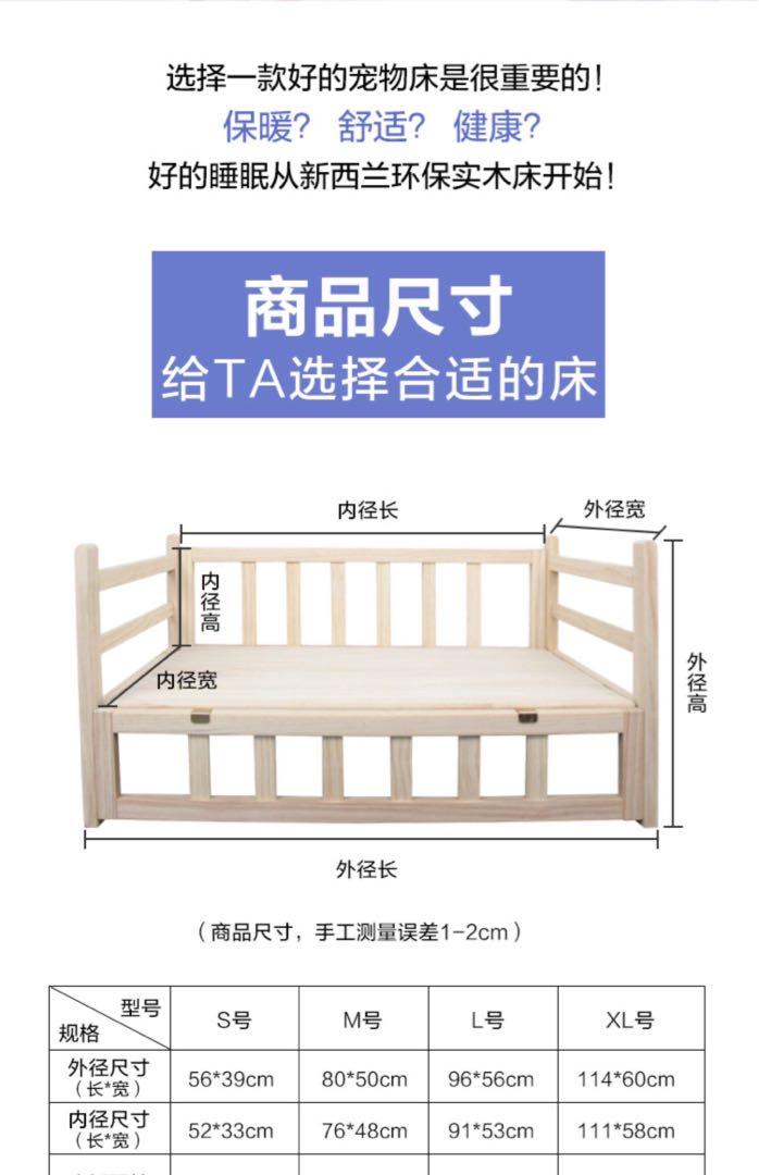 Wooden Bed for Dog/Cat, Pet Supplies, Pet Accessories on Carousell