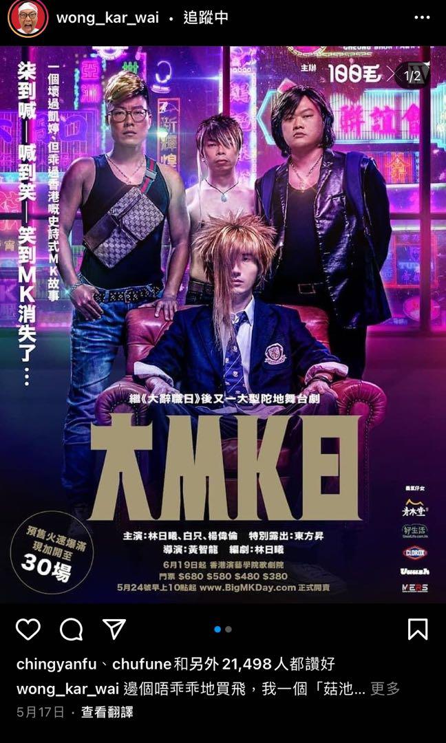 100æ¯›å¤§mkæ—¥29 6è™Ÿ8 00å ´æ¬¡2å¼µ ç¥¨åˆ¸ æ´»å‹•é–€ç¥¨ Carousell