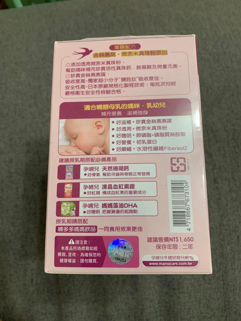 孕哺兒卵磷脂 2400mg 親子用品 哺育用品在旋轉拍賣