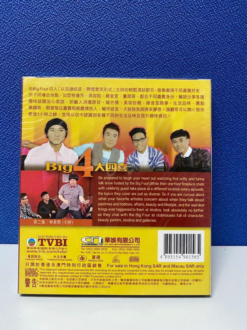 BIG 4 大四喜第二集VCD, 興趣及遊戲, 音樂、樂器& 配件, 音樂與媒體- CD 及DVD - Carousell Big 4 大四喜第二集Vcd, 興趣及遊戲, 音樂、樂器& 配件, 音樂與媒體- Cd 及Dvd - Carousell