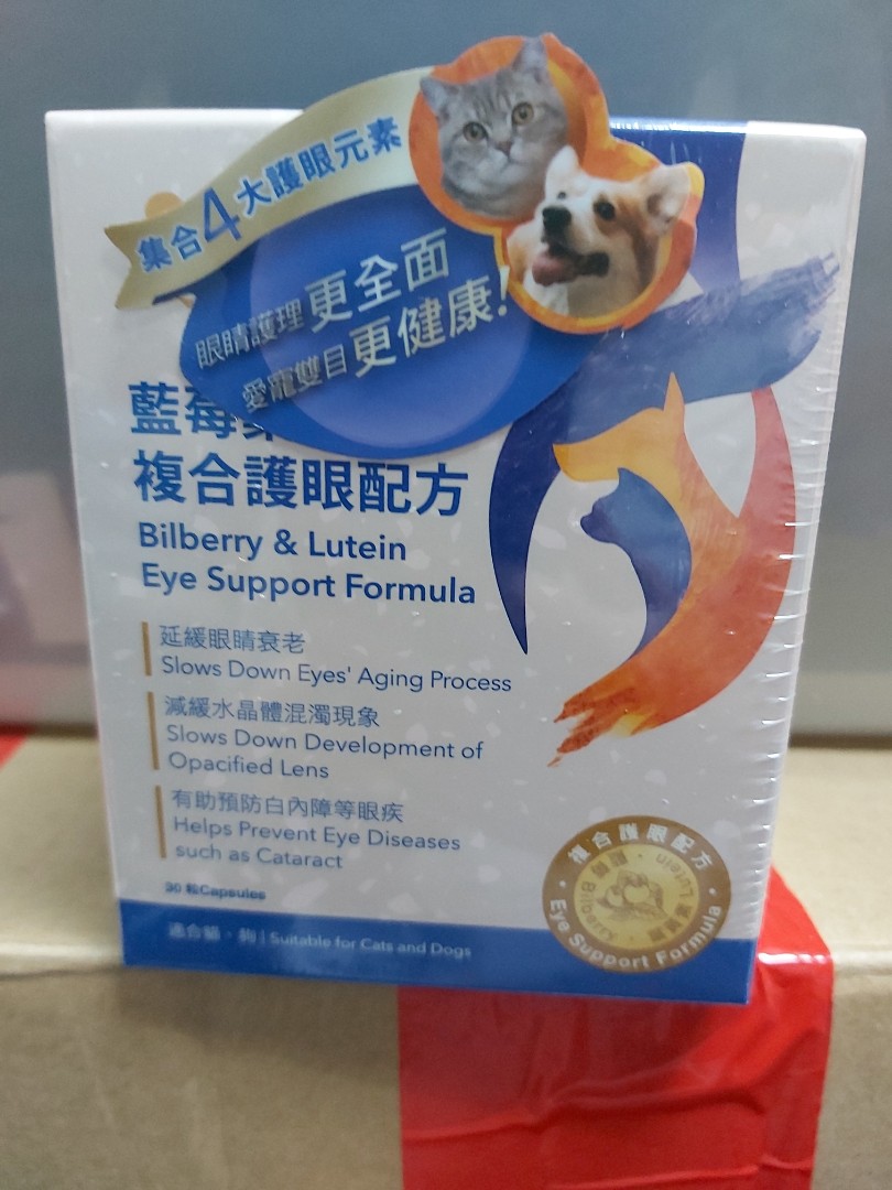Cosset 愛寵健藍莓葉黃素複合護眼配方, 寵物用品, 寵物衣服- Carousell